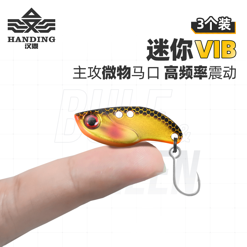 Han Ding mini VIB micro-bait metal bait Luya fake bait red tail horse mouth fake bait sequins fresh water cocked mouth set