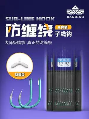 Handing fish hook anti-winding sub-line double hook Finished product Iseni Izu new Kanto hook tied set fishing supplies