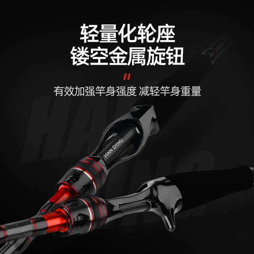 汉鼎 Углеродная дорога азиатский полюс набор удаленного выстрела шестерна ручка стержня, рыбалка для капель воды, бросающий полюс дороги Призрак призрак