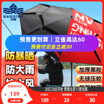 (Double 11 pre-sale) Handing fishing umbrella big fishing umbrella anti-rainstorm sunshade umbrella umbrella Universal umbrella folding umbrella