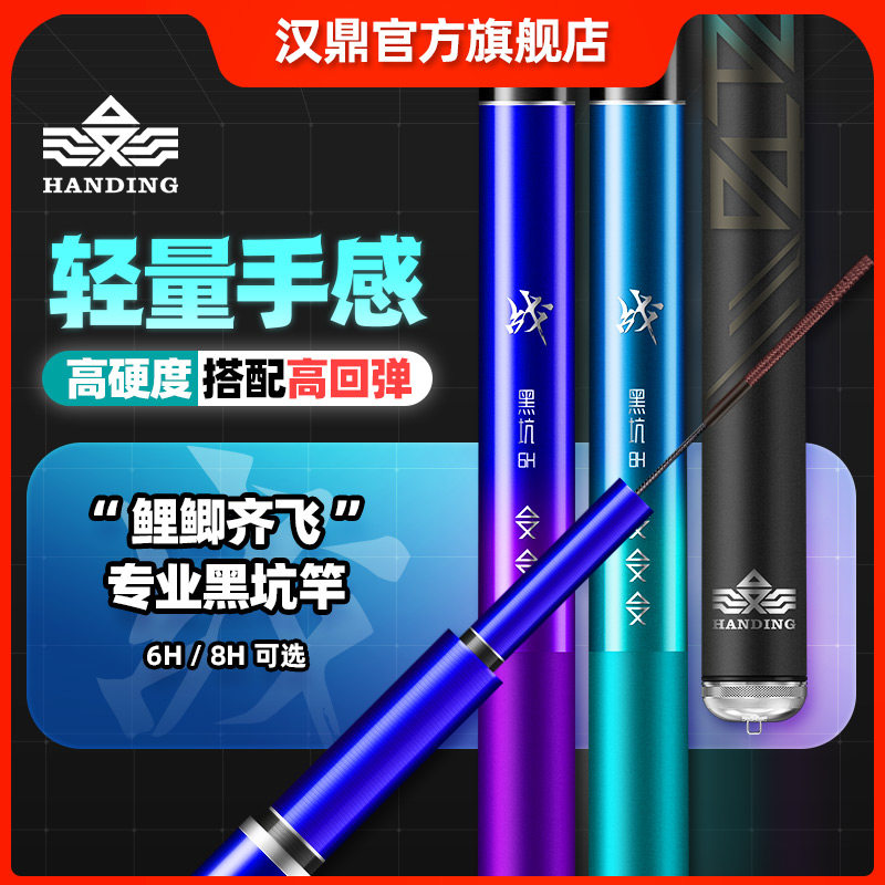 Han Tripod Fight Black Pit Super Light Ultra Hard Fishing Rod Fishing Rod crucian carp Carp Rod Flying Kowtow Fishing Rod-fishing rod-Taobao