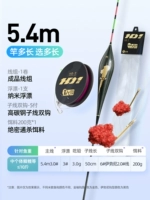 Набор плавающих наживок с удочкой длиной 5,4 м и крючком для длинной лески