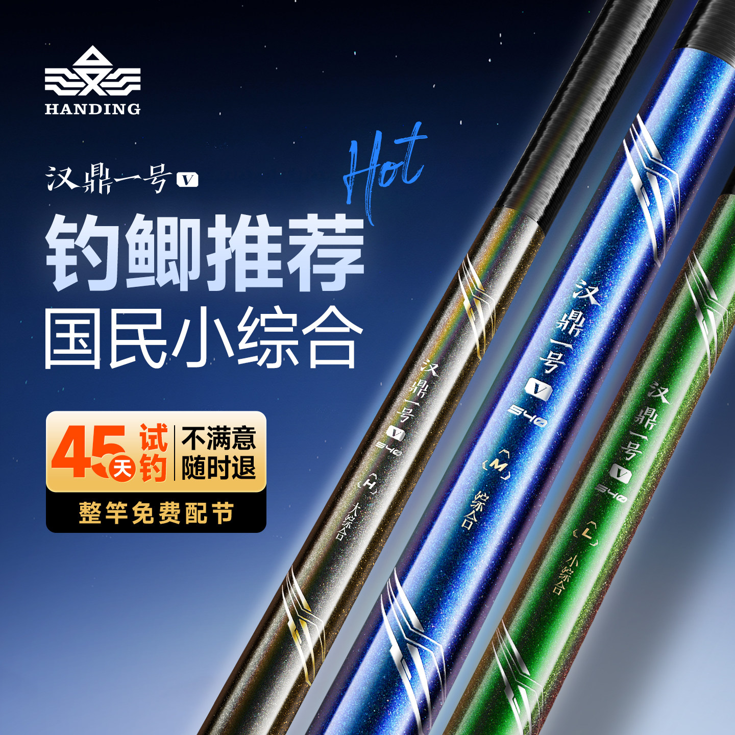 ハンディング第1号第5世代釣り竿、手釣り竿、カーボンファイバー製フナ・コイ釣り竿、小型万能竿、第5世代