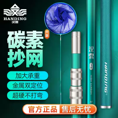 Handing fishing net set carbon ultra-light super hard foldable net pocket telescopic fishing net combination fishing net H version