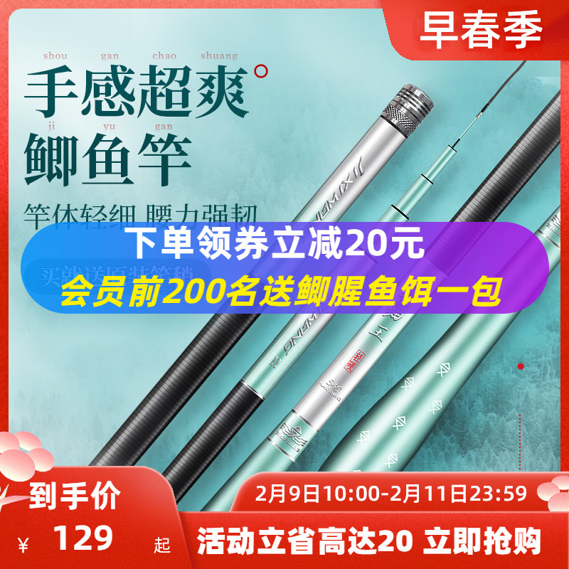 Han Ding crucian carp rod crucian carp fine king fishing rod ultra-light hard carp rod 37 carbon table fishing rod hand rod fishing rod