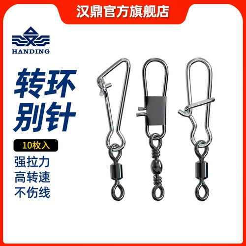 汉鼎 Быстрый морской стержень, разъем ротора игольчатого ротора восемь -характерные кольцевые дороги соединяют кольцо 8 -характерное кольцо Сильное усиление иглы игла