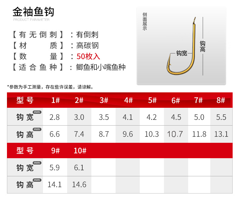 汉鼎金袖带倒刺鱼钩散装50枚袖钩盒装套装鲫鱼鲤鱼钩垂钓用品渔钩