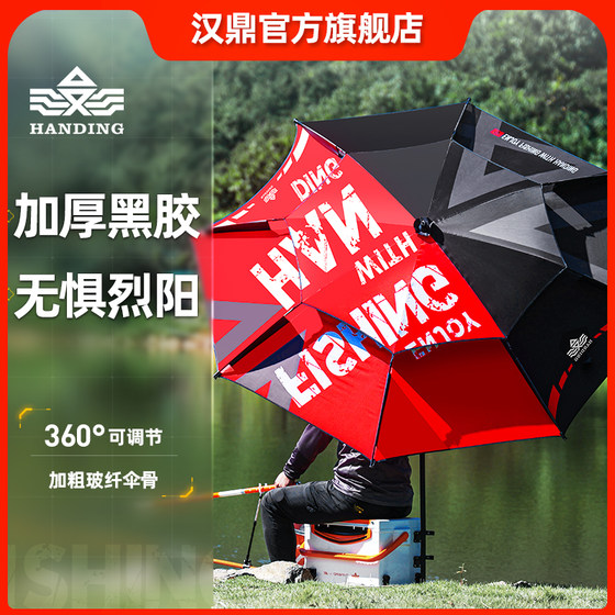 Handing fishing umbrella vinyl rainproof sunshade large fishing umbrella universal fishing outdoor umbrella sunshade fishing umbrella