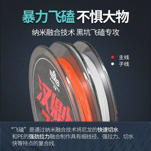 汉鼎 Линия ограбления рыб Flying Fish Не раскатайте супер громкость Super Lattage Подлинную линию Diaoyu Main Line PE Line Line