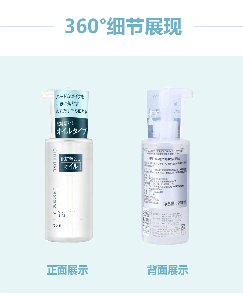 Nhật Bản nhập khẩu Qianglian Runze Cleansing Cleansing Oil Eye & Lip Makeup Bleach Gentle Cleansing Oil 220ml senka tẩy trang