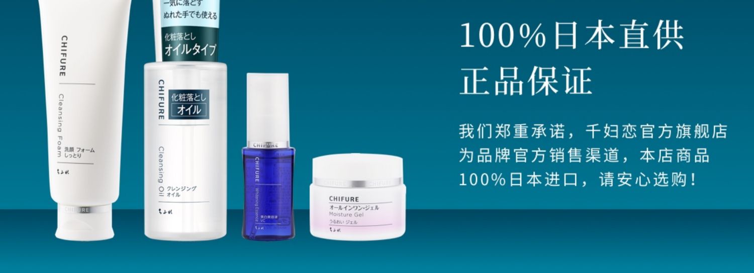 Mặt nạ ngủ dưỡng ẩm Chifure Nhật Bản Chitose tình yêu net đỏ Liuhe một loại kem dưỡng ẩm kem dưỡng da buổi sáng và buổi tối - Kem dưỡng da dưỡng ẩm obagi