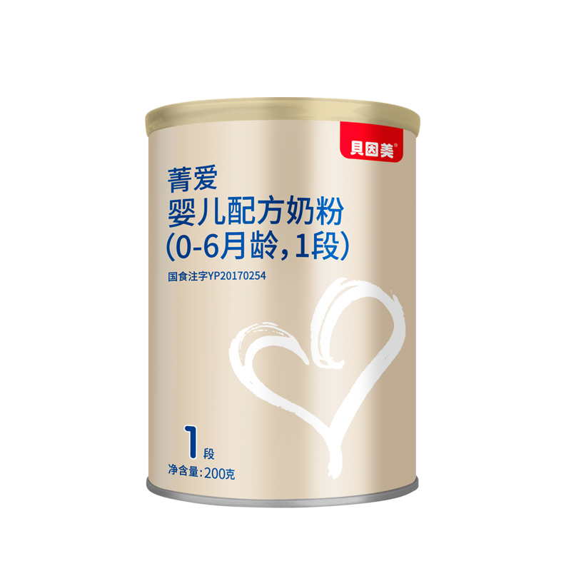 (New Guest) Bein Mei Jing Love Baby Formula Formula Milk Powder 1 paragraph 200g Flagship Store Official Internet Milk Powder Trial Bag