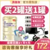 Beinmei milk powder 3-stage pack Jingai toddler lactoferrin milk powder official flagship store official website 900g