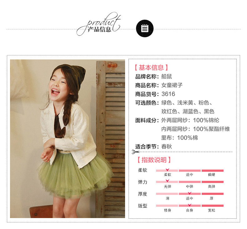 Jupe fillette BOATMOUSE en mélange - Ref 2053301 Image 13