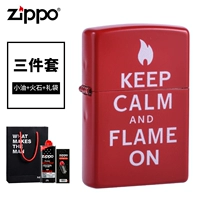 Сохраняйте спокойствие 3 штуки