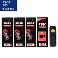 3 Firestone+1 хлопковое ядро+1 масляный артефакт