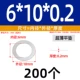6*10*0,2 (200 шт.)