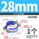 Внутренний диаметр 28 мм (с резиновой прокладкой)