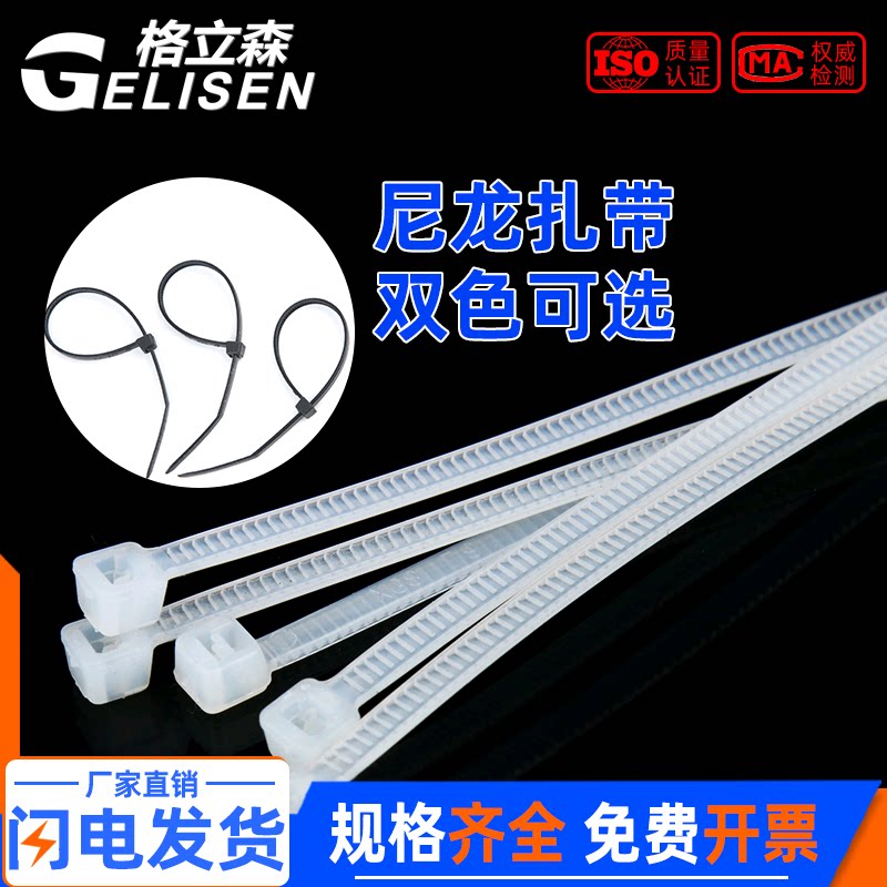 国标尼龙扎带白/黑色卡扣式强力束线带耐高温塑料扎带3*80-9*500
