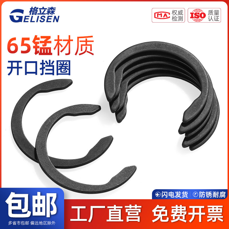 65锰C型开口挡圈C型卡簧夹紧M1800新月形开口挡圈半圆形卡簧