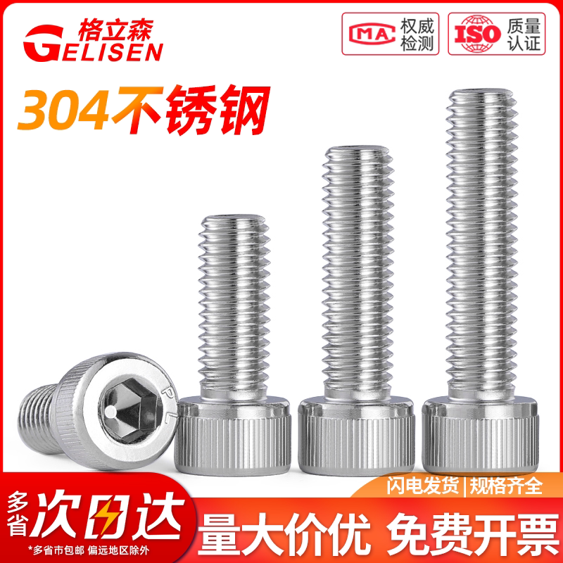 0#-80牙2#4#6#8#10#-32牙304不锈钢英制内六角螺丝/螺钉/美制螺栓