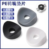 Пластиковая белая прокладка с аксессуарами, 25мм