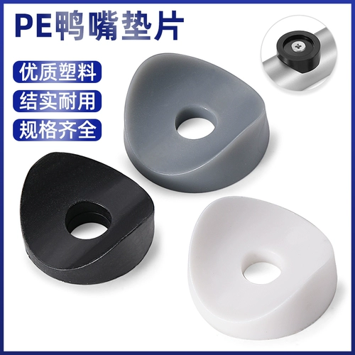 Пластиковая белая прокладка с аксессуарами, 25мм