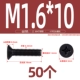 M1.6*10 (50)