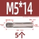 M5*14 (5)