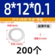 8*12*0,1 (200 шт.)