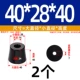 40*28*40 (2 шт.)
