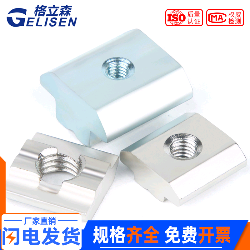 European standard aluminum profile accessories T-type nut National standard slider nut 20-30-40-45 M3M4M5M6M8M10