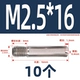 M2.5*16 (10)