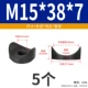 М15*38*7 (черный) (5 шт.)