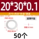 20*30*0,1 (50 шт.)