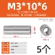 M3*10*6 (5 штук)