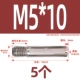 M5*10 (5)