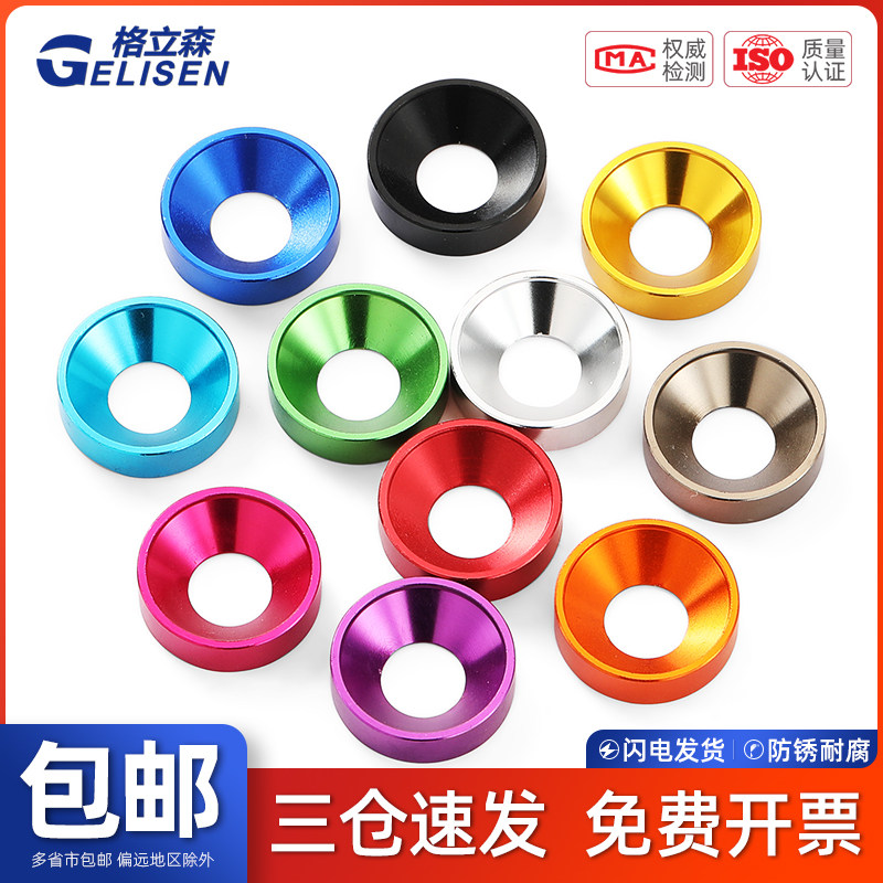 TRB 多彩色高品质铝合金属垫片沉头平头垫圈螺丝圆形平垫M2M3-M8