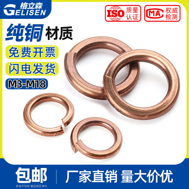 铜弹垫青铜弹簧垫圈 华司垫片GB93铜弹垫片M3M4M5M6M8M10M12M16