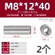 М8*12*40 (2 шт.)