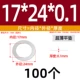 17*24*0,1 (100 шт.)