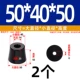 50*40*50 (2 шт.)