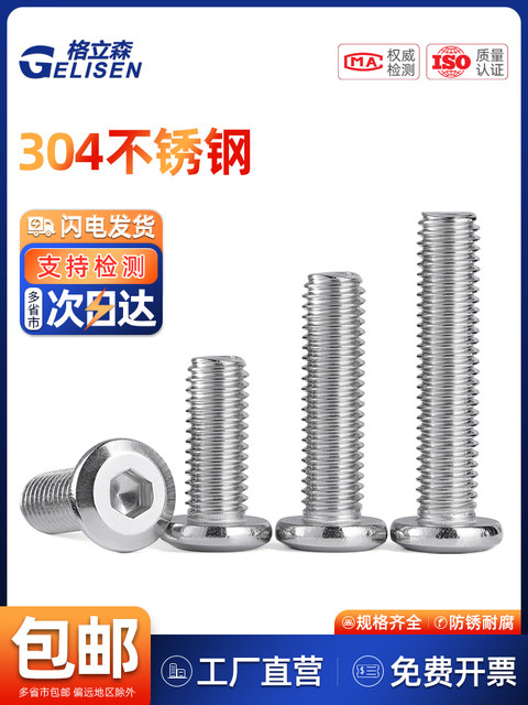 304 stainless steel flat head inverted hexagon screw flat round head bolt oblique hexagon screw M3M5M6M8