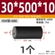 Наружный диаметр 30*Общая длина 500*Внутренний диаметр 10 (Подшипник 6800)