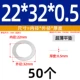 22*32*0,5 (50 шт.)