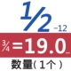 1/2-12*3/4