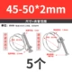 45-50*2 мм (5 шт.)