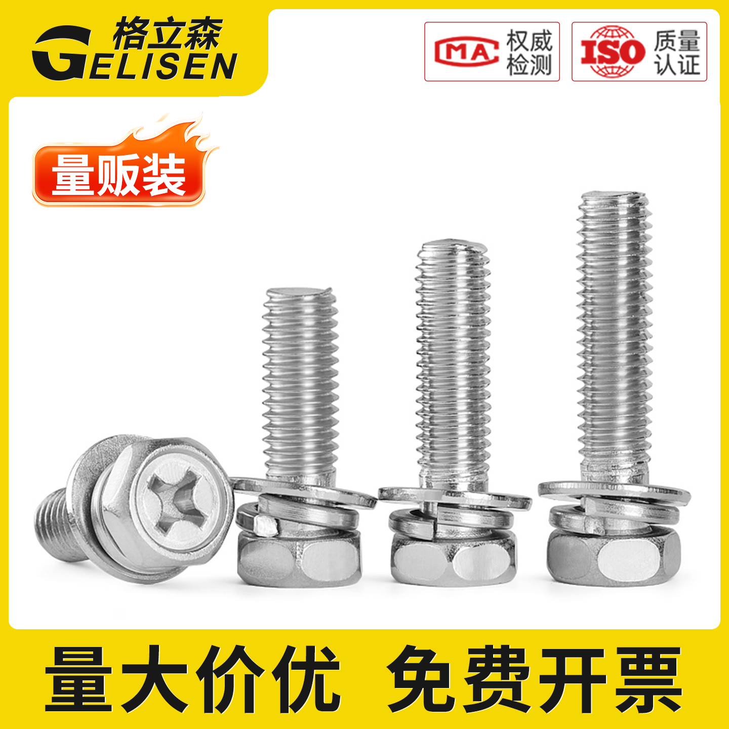 304不锈钢十字外六角三组合螺丝凹穴组合螺栓螺钉M3M4M5M6M8M10