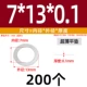 7*13*0,1 (200 шт.)