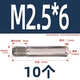 M2.5*6 (10)